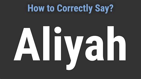 how to pronounce aliyah.